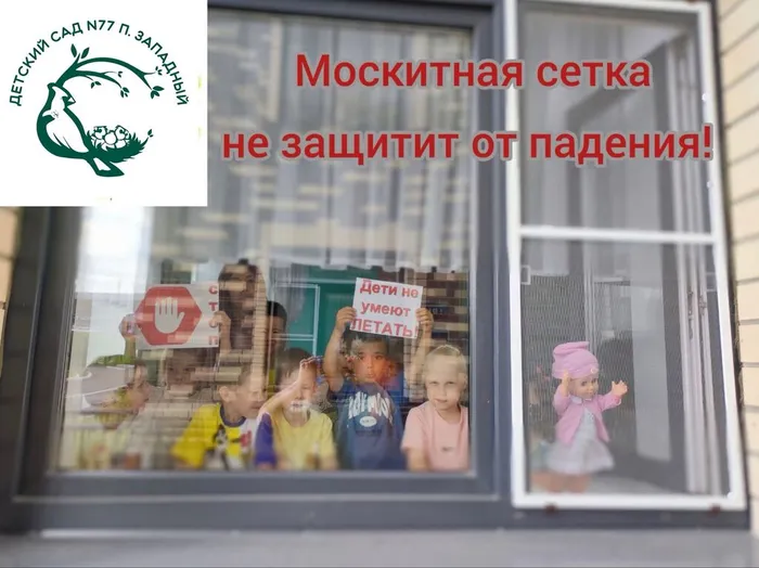 безопасное окно