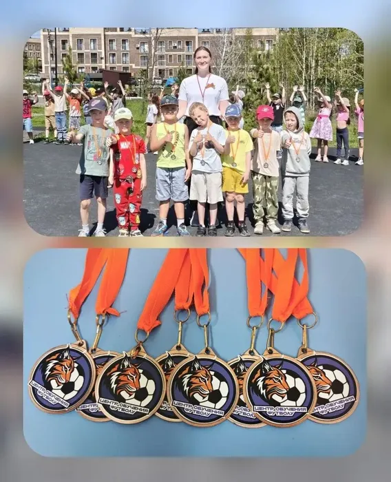 Футбол